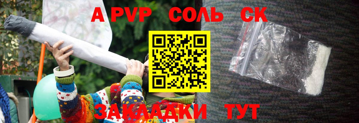 Знаменск  А ПВП мука  Alpha PVP Crystall  Alfa_PVP кристаллы  Вход с VPN 