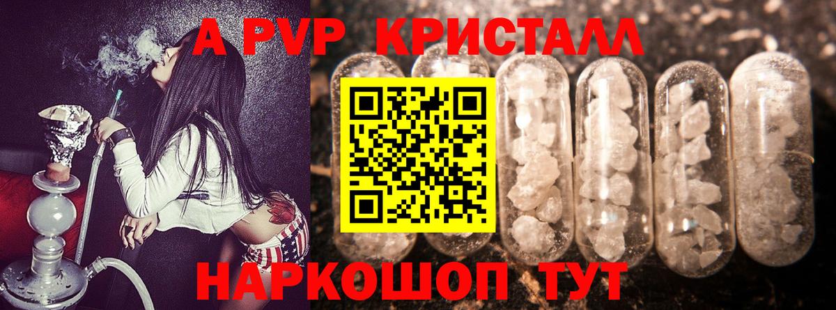 ГАШИШ  АМФЕТАМИН   КОКАИН  А ПВП СОЛЬ кристаллы  Знаменск  Вход с VPN  Бошки Шишки  Мефедрон кристаллы 