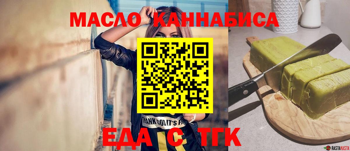 Знаменск  Canna-Cookies марихуана  Вход с VPN 