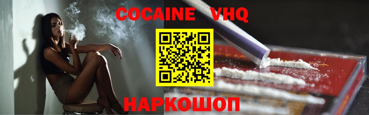 Cocaine Fish Scale Знаменск