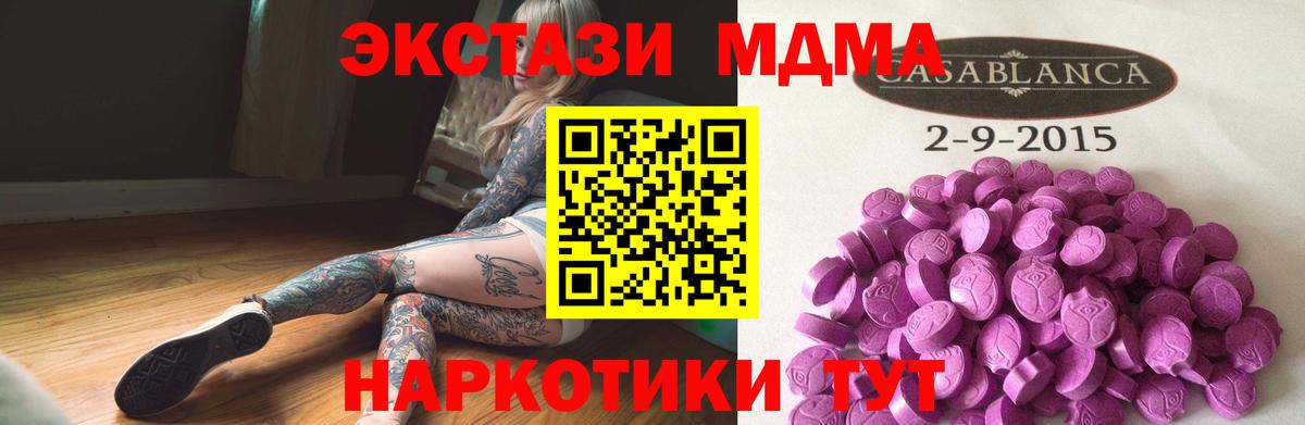 Знаменск  Ecstasy  Вход с VPN  ЭКСТАЗИ 280мг  ЭКСТАЗИ круглые 