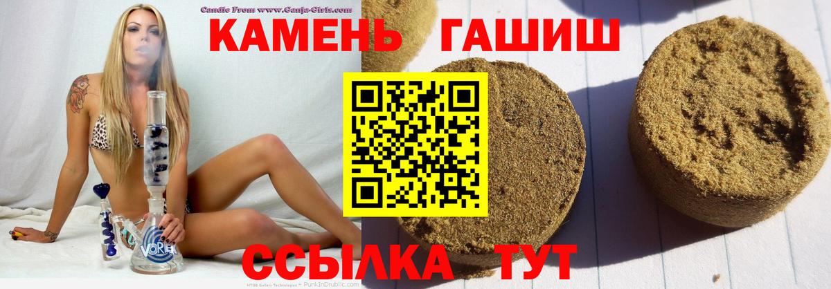 Гашиш гарик Знаменск