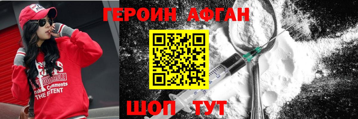 Знаменск  Героин хмурый  Вход с VPN 