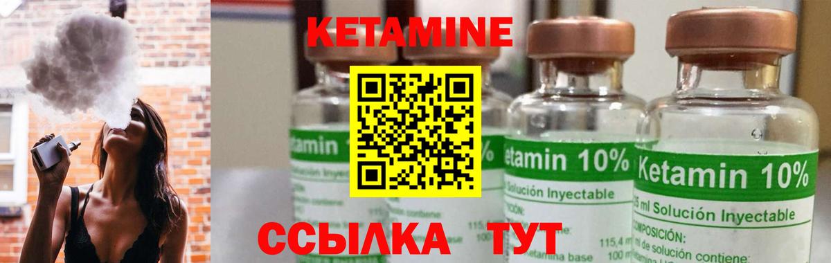 КЕТАМИН ketamine  Кетамин VHQ  Знаменск  Вход с VPN 