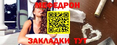 мяу мяу мука Кумертау