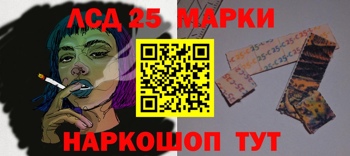 Знаменск  LSD-25 экстази кислота  Лсд 25 экстази  Вход с VPN 