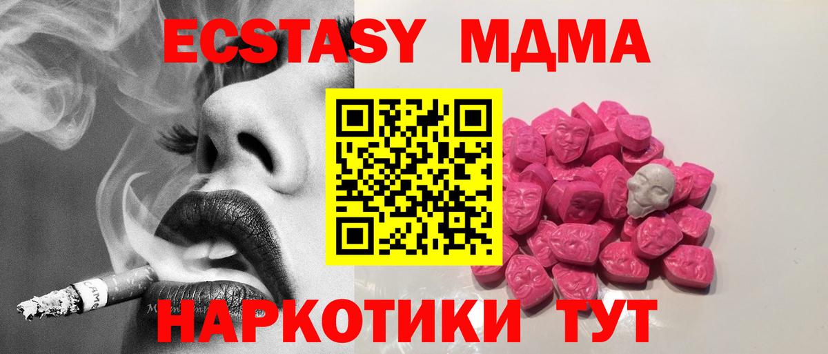 MDMA  МДМА Molly  Знаменск  Вход с VPN  MDMA crystal 