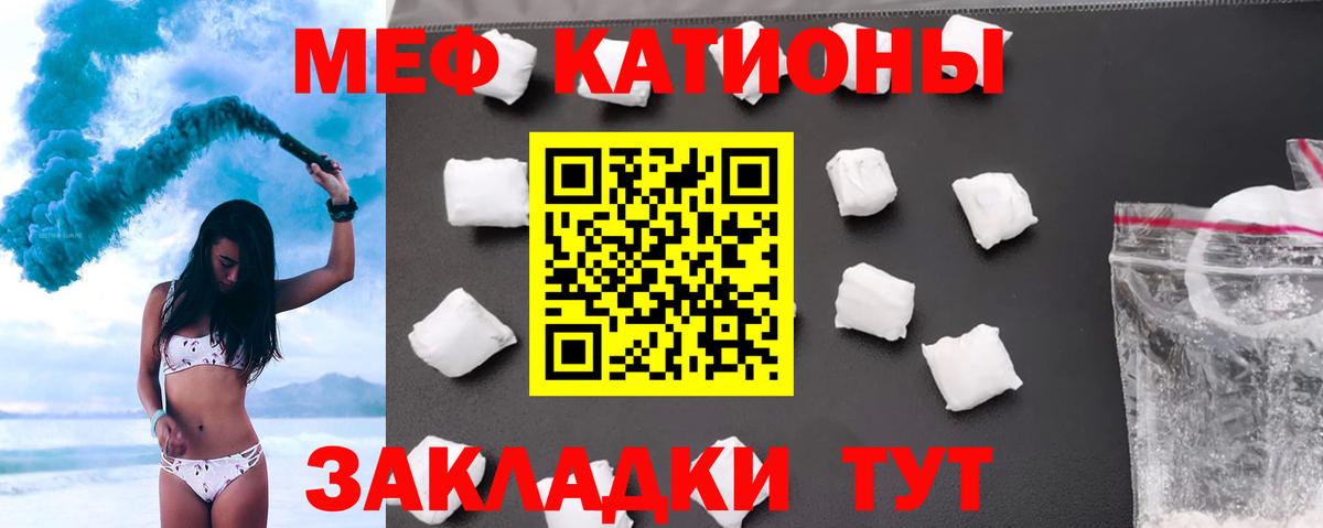 МЕФ мука Знаменск