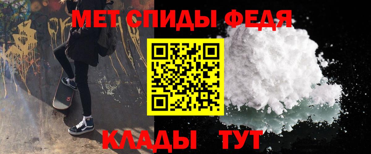 Первитин винт Знаменск