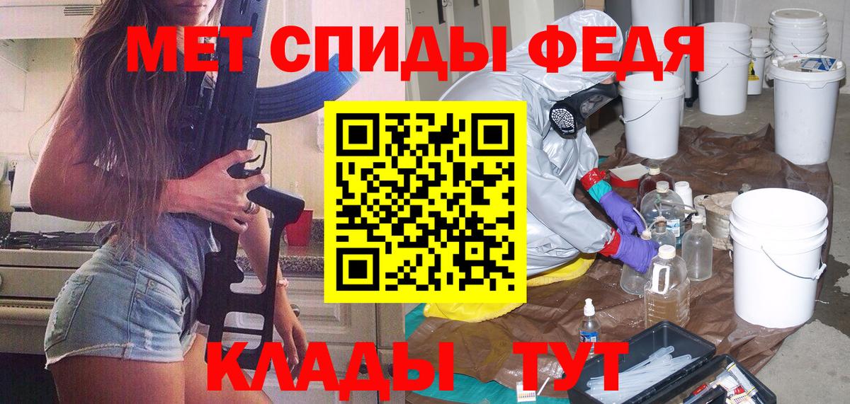 МЕТАМФЕТАМИН витя  Вход с VPN  Знаменск 