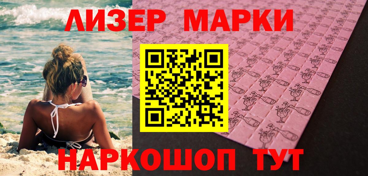 Марки N-bome 1500мкг  Вход с VPN  Знаменск 