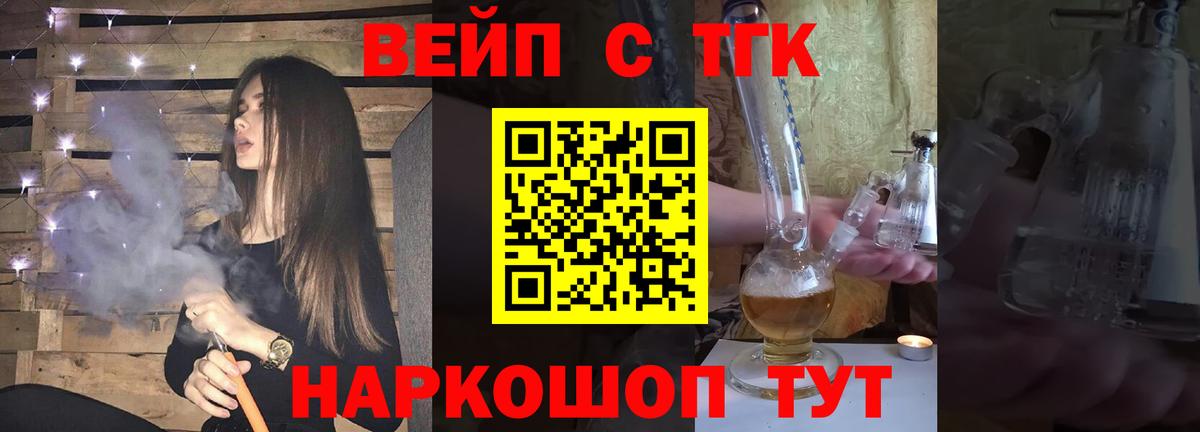 Дистиллят ТГК THC oil  ТГК вейп  Знаменск  Вход с VPN 